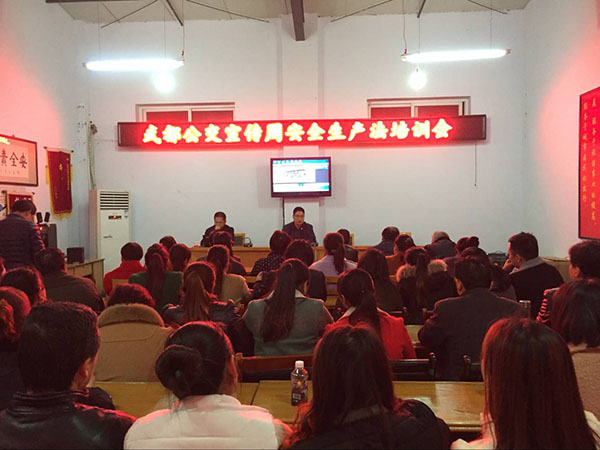 宣傳周安全生產法培訓會