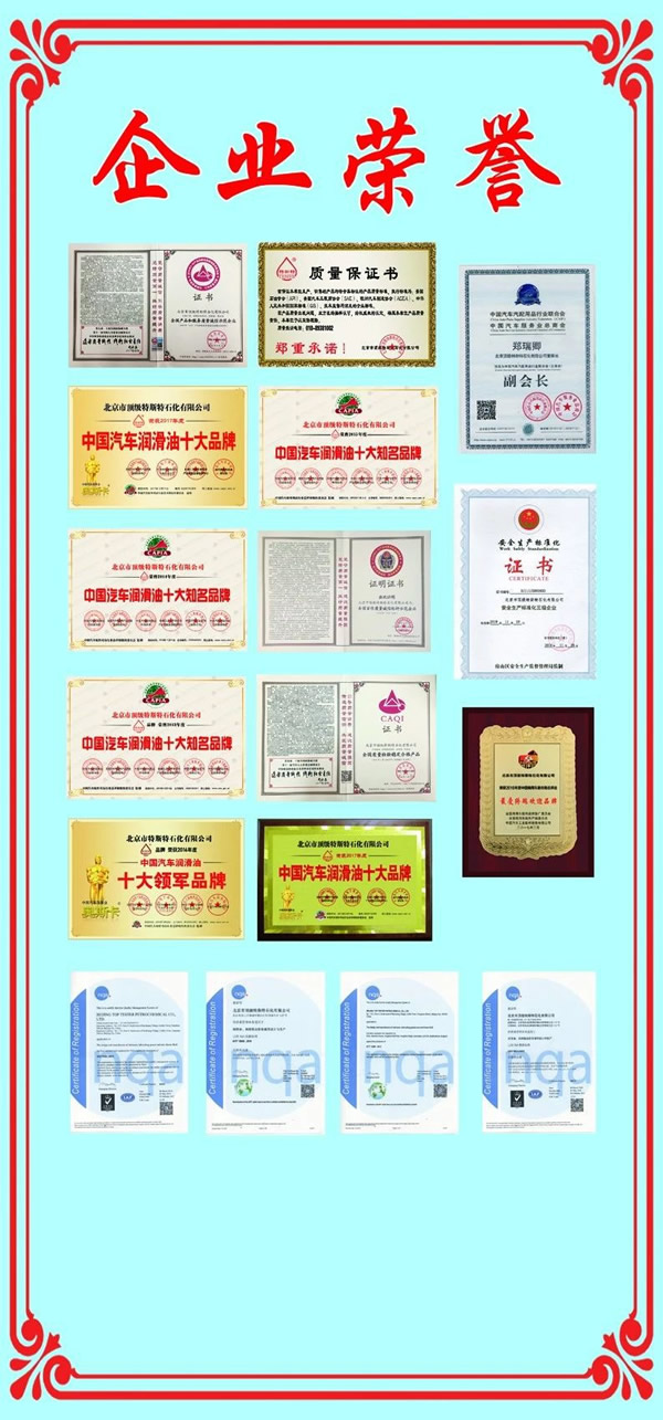 【特斯特潤滑油】質量保證、熱銷隴南市場