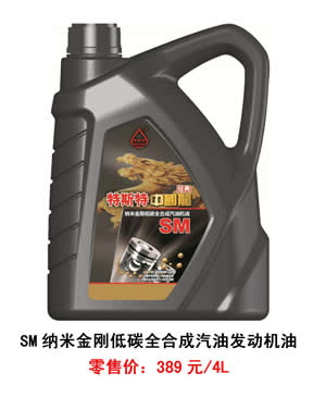 【特斯特潤滑油】質量保證、熱銷隴南市場