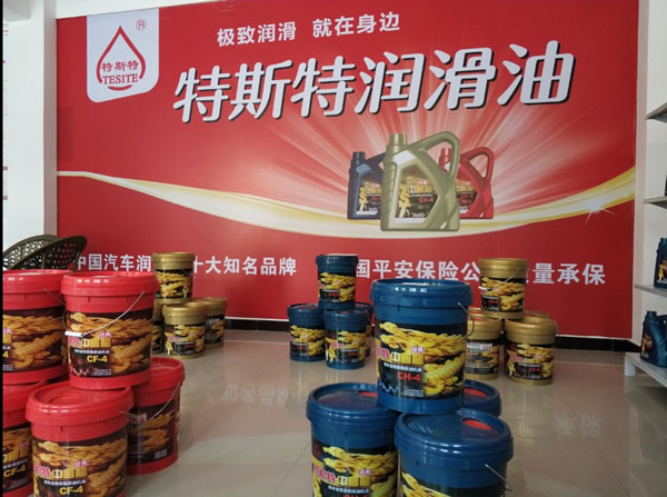 【特斯特潤滑油】質量保證、熱銷隴南市場