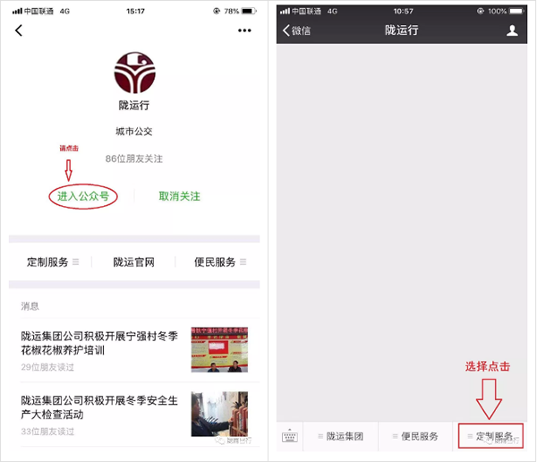 【定制專線】文縣至姚渡火車站、青木川旅游直通車上線啦！