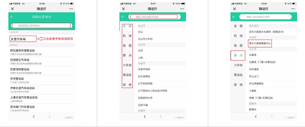 【定制專線】文縣至姚渡火車站、青木川旅游直通車上線啦！