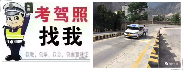 隴運(yùn)集團(tuán)隴南駕校為您服務(wù)！