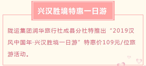 【定制旅游】好消息！隴運集團潤華旅行社推出新優(yōu)惠活動！