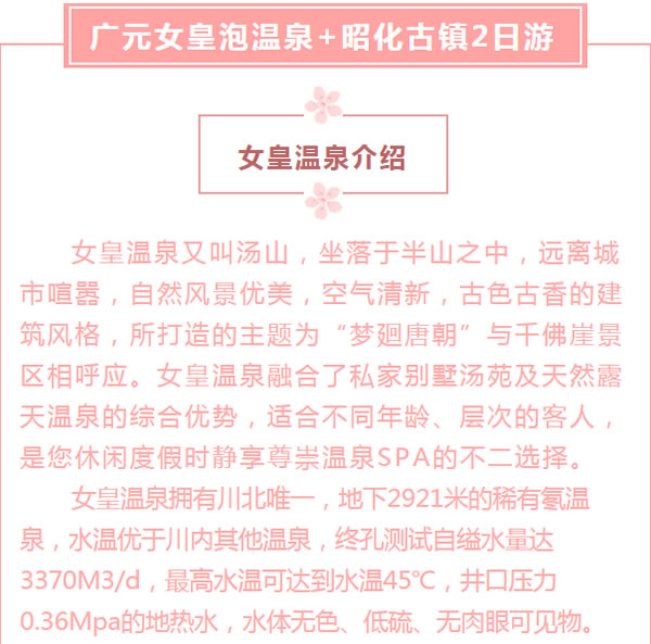 【定制旅游】好消息！隴運集團潤華旅行社推出新優(yōu)惠活動！