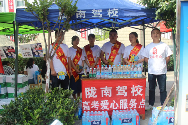 又是一年高考季，又到愛心送考時