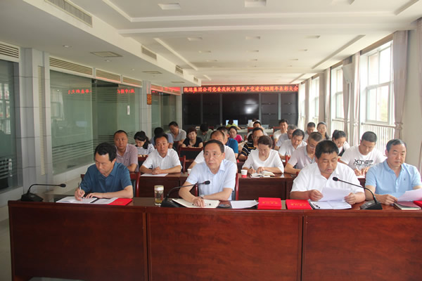 隴運集團(tuán)公司黨委召開表彰大會慶祝中國共產(chǎn)黨建黨98周年