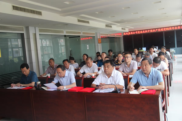 隴運集團(tuán)公司黨委召開表彰大會慶祝中國共產(chǎn)黨建黨98周年