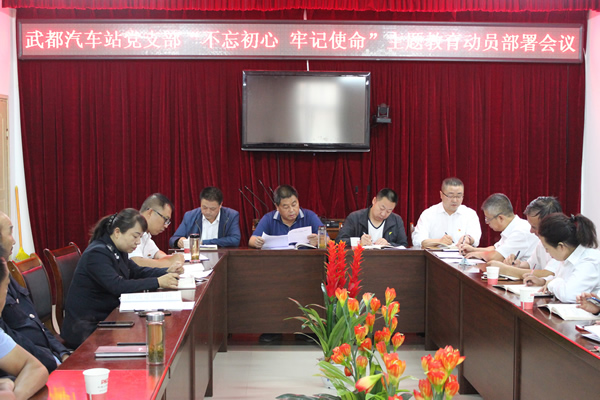 隴運(yùn)集團(tuán)公司“不忘初心、牢記使命” 主題教育在各黨支部全面啟動(dòng)