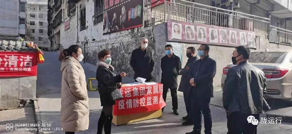 疫情防控 隴運集團(tuán)在行動！