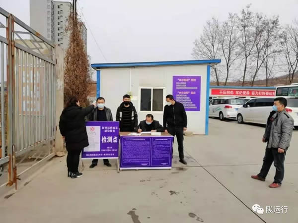 疫情防控 隴運集團(tuán)在行動！