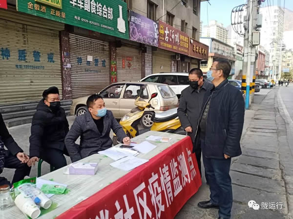 疫情防控 隴運集團(tuán)在行動！