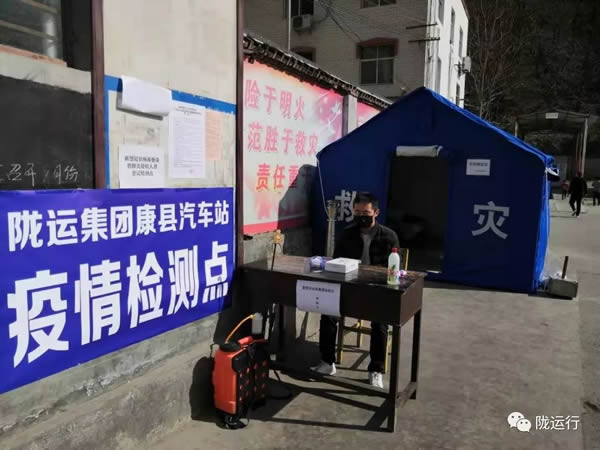 疫情防控 隴運集團(tuán)在行動！