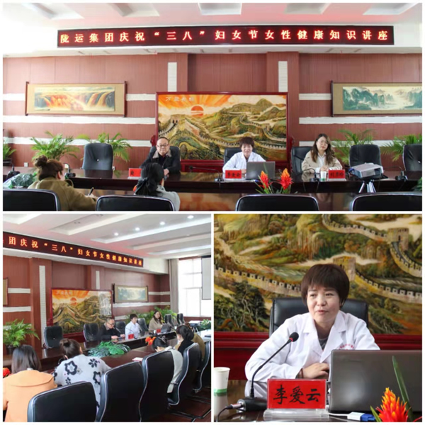 魅力女性 快樂巾幗——隴運(yùn)集團(tuán)公司開展慶?！叭ぐ恕眹?guó)際勞動(dòng)?jì)D女節(jié)系列活動(dòng)