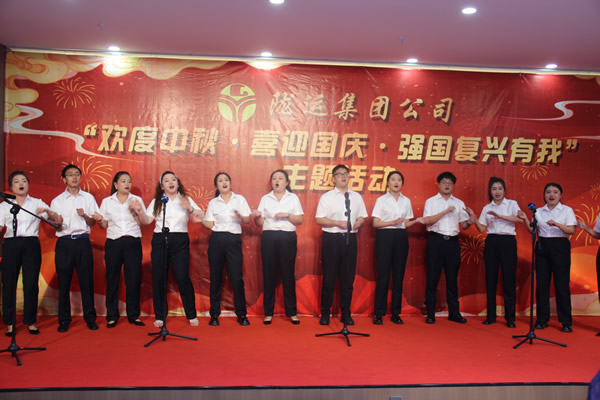 隴運(yùn)集團(tuán)公司舉辦“歡度中秋·喜迎國(guó)慶·強(qiáng)國(guó)復(fù)興有我”主題活動(dòng)