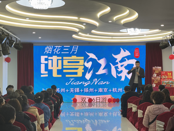 隴南市隴運集團(tuán)潤華旅行社文縣分社成功舉辦2026春旅游線路推介會